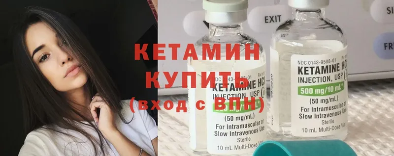 Кетамин ketamine  Навашино 