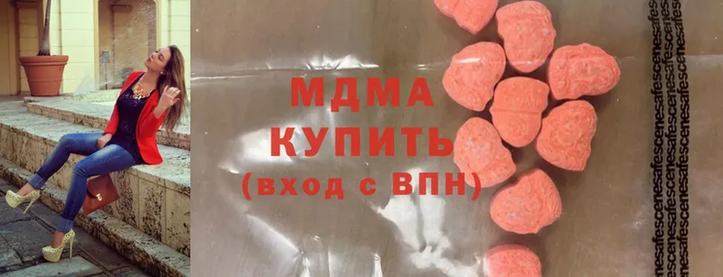 MDMA кристаллы  Навашино 